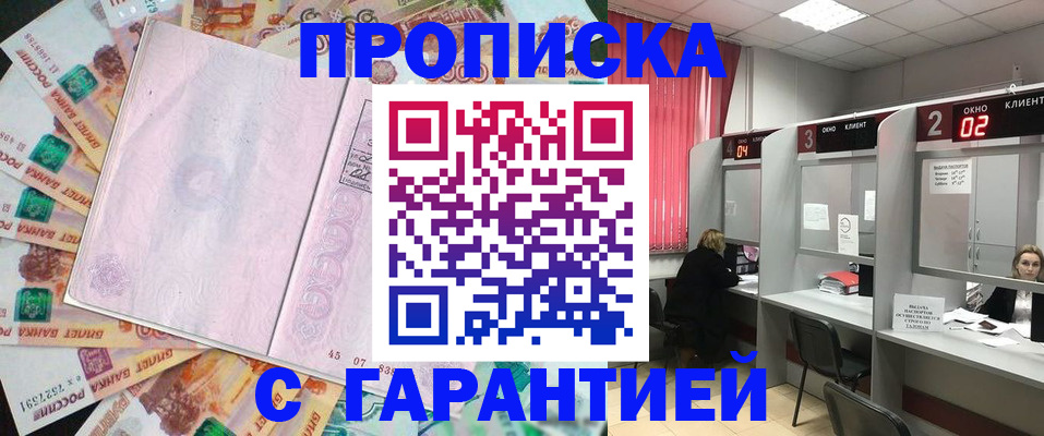 прописка иностранных граждан в Вичуге