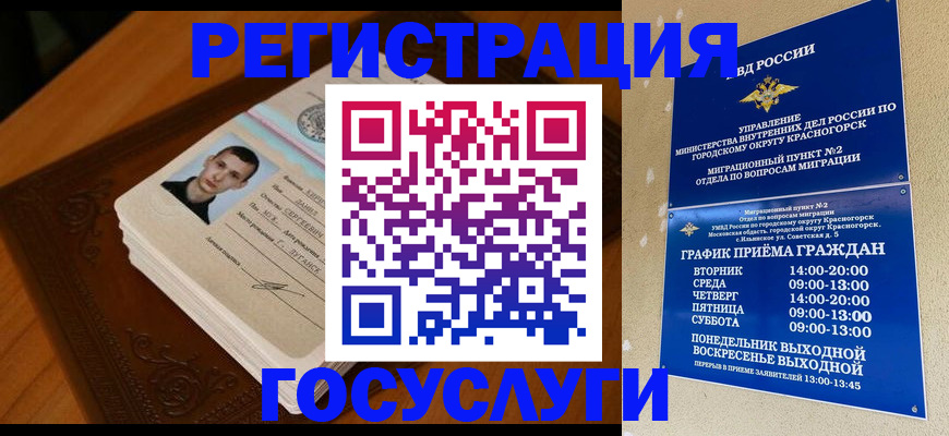 прописка от собственника в Вичуге