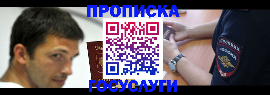 где прописаться в Вичуге